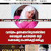 വസ്ത്രം ഉണക്കാനിടുന്നതിനിടെ  വൈദ്യുതി കമ്പിയിൽ തട്ടി  ഷോക്കേറ്റ പെൺകുട്ടി മരിച്ചു