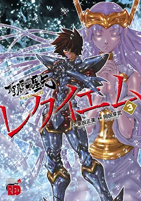 Capa Saint Seiya: Episode.G Requiem vol. 3