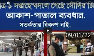 সতর্কতার কোন বিকল্প নাই,এক সপ্তাহে বদলে গেছে সৌদির জরিমানার সংখ্যা