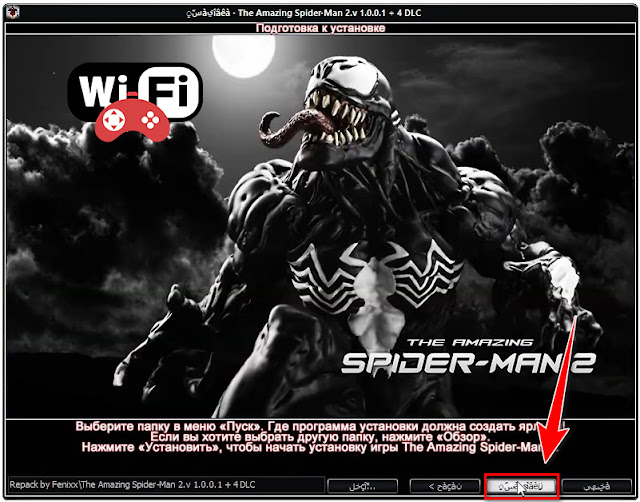 تحميل لعبة the amazing spider- man 2 بحجم 1 جيجا للكمبيوتر
