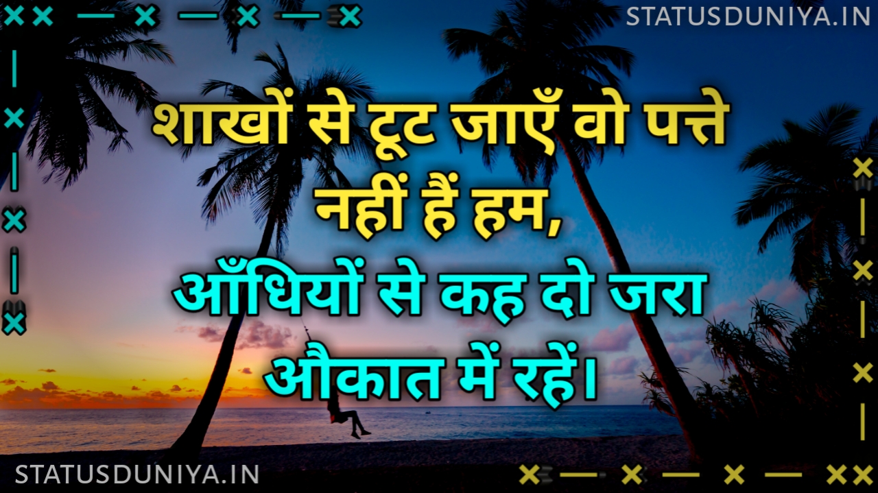 Motivational Status In Hindi 2 Line
मोटिवेशनल स्टेटस इन हिंदी 2 लाइन
Motivational Status In Hindi 2 Line Images
Best Motivational Status In Hindi 2 Line Fb
मोटिवेशनल स्टेटस इन हिंदी 2 लाइन
1 लाइन स्टेटस इन हिंदी Motivational
Motivational Attitude Status In Hindi 2 Line
प्रेरणादायक स्टेटस इन हिंदी 2 Line
2 लाइन स्टेटस इन हिंदी Attitude
2 लाइन स्टेटस इन हिंदी Life
Motivational Status In Hindi 2 Line Download
Life Motivational Status In Hindi 2 Line
Motivational Love Status In Hindi 2 Line
Motivational Status In Hindi 2 Line Sharechat
2 line motivational status
Motivational Status In Hindi 2 Line Video
Alone Motivational Status In Hindi 2 Line