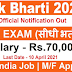 Baroda UP Bank recruitment Notification 2022