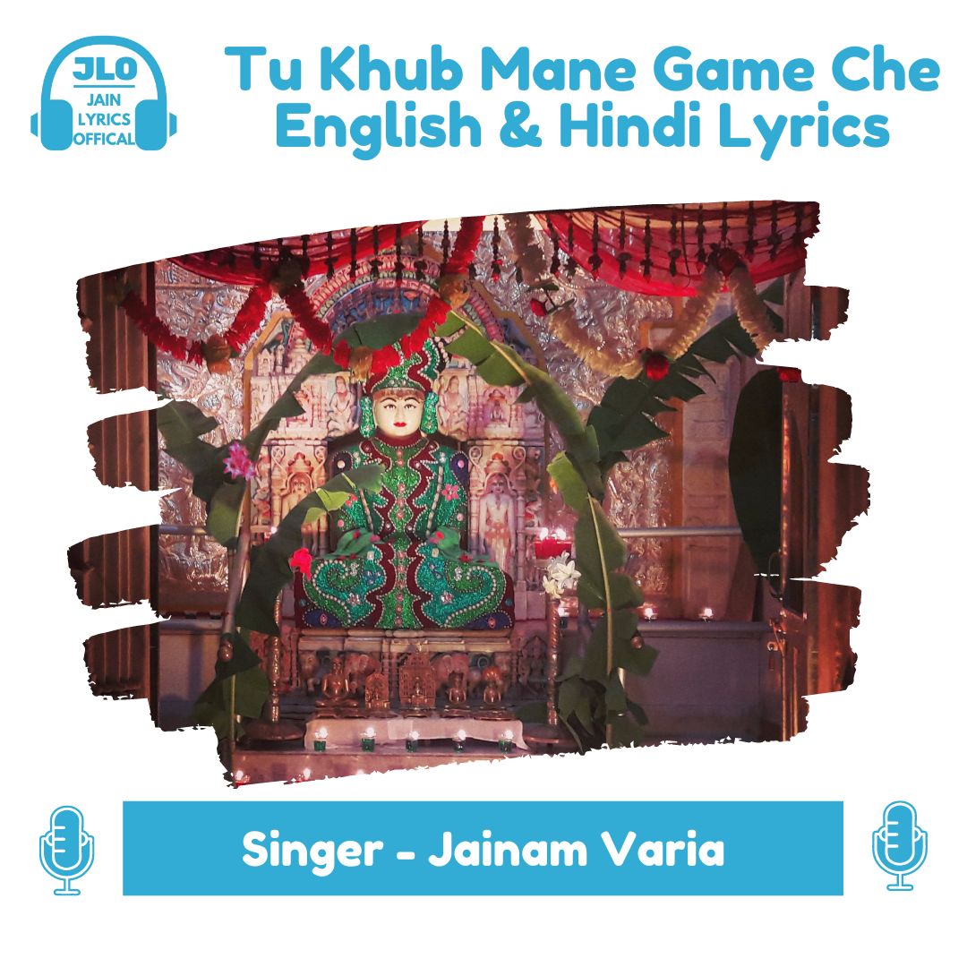 Tu Khub Mane Game Che (Hindi Lyrics) Jain Song