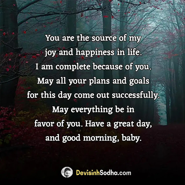 good morning quotes for boyfriend, good morning quotes for him long distance, flirty good morning quotes for boyfriend, good morning message for him to make him smile, good morning quotes for love in hindi, long good morning messages for him, good morning quotes for him images, good morning motivational quotes for him, good morning quotes for him funny, good morning quotes for him from the heart