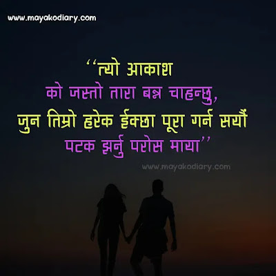 Nepali shayari in english