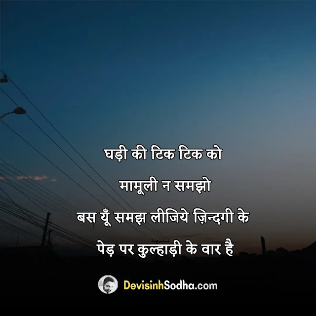 good afternoon quotes in hindi, गुड आफ्टरनून मैसेज इन हिंदी, good afternoon shayari in hindi, दोपहर की शायरी हिंदी, good afternoon images with quotes in hindi, गुड आफ्टरनून सुविचार वॉलपेपर, good afternoon images in hindi shayari, गुड आफ्टरनून लव, good afternoon in hindi time, गुड आफ्टरनून इमेज विथ शायरी, good afternoon motivational quotes in hindi, गुड आफ्टरनून सुविचार, गुड आफ्टरनून जी, शुभ दोपहर फोटो शायरी, शुभ दोपहर इमेज इन हिंदी