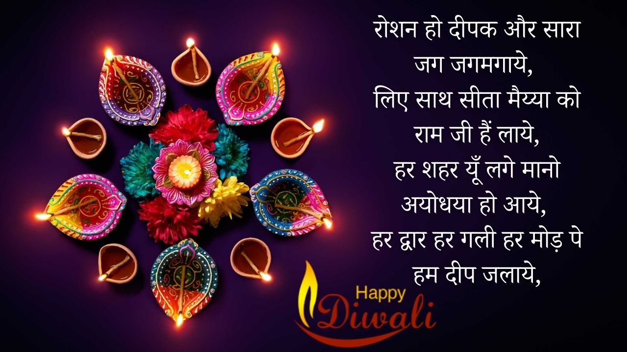 Happy Diwali 2022 Shayari in Hindi | Hindi Diwali Sms 2022