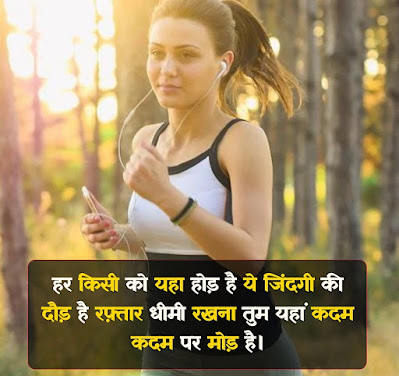 Run Shayari Image