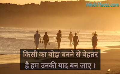 True Life Shayari