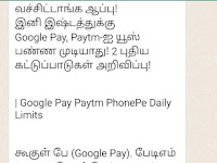 இனி இஷ்டத்துக்கு Google Pay, Paytm-ஐ யூஸ் பண்ண முடியாது! 2 புதிய கட்டுப்பாடுகள் அறிவிப்பு