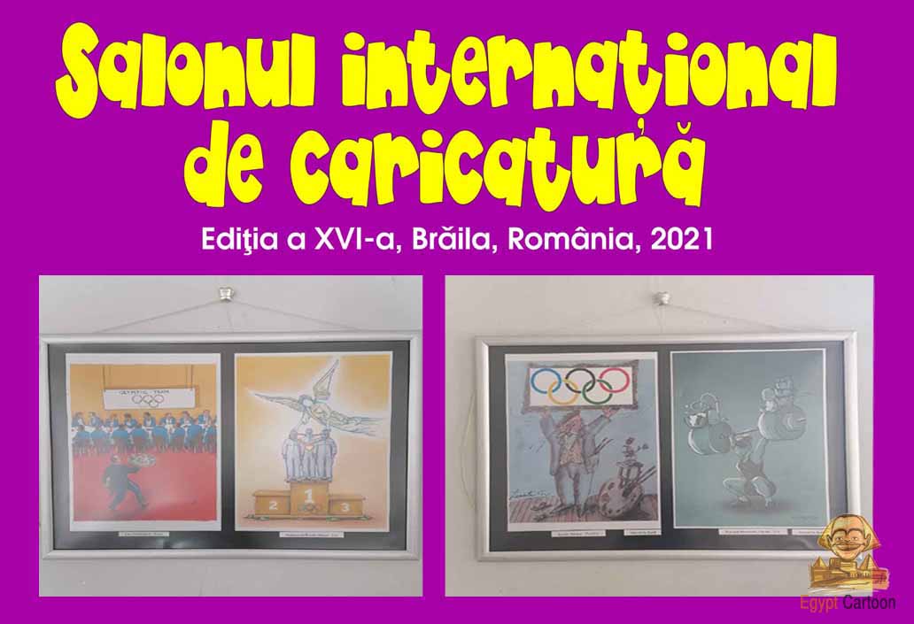 Egypt Cartoon .. Photos from Inauguration of the 16th International Cartoon Exhibition Braila in Romania
