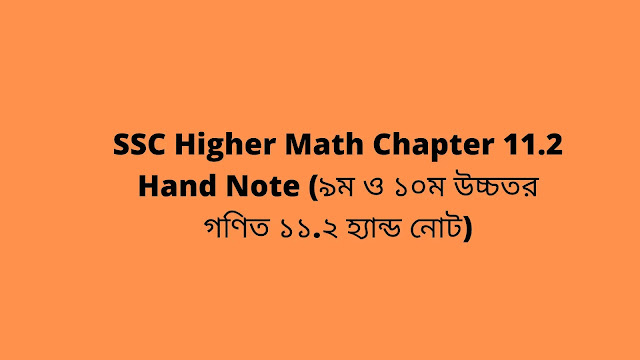 SSC Higher Math Chapter 11