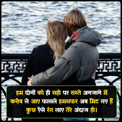 karib shayari