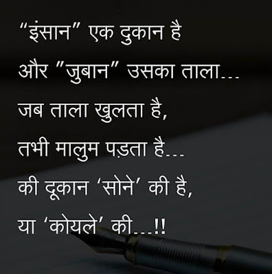 Motivational Quotes In Hindi For Students