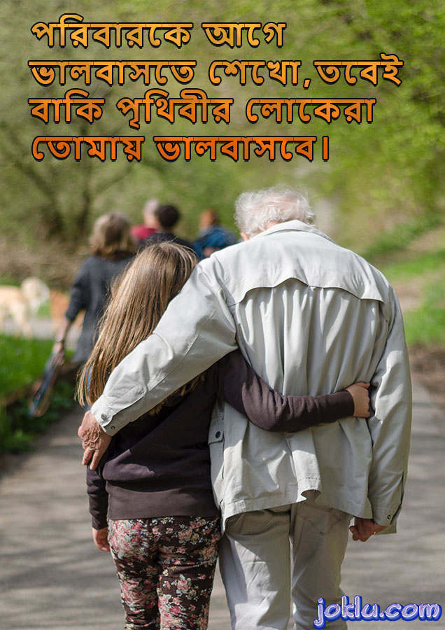 Bengali family messages for family