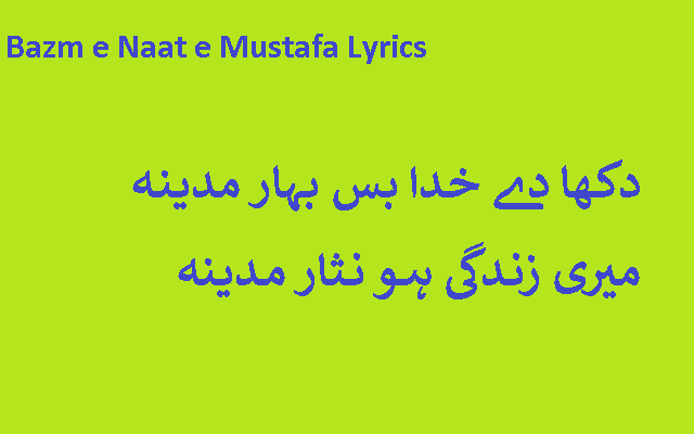 Bazm e Naat e Mustafa Lyrics