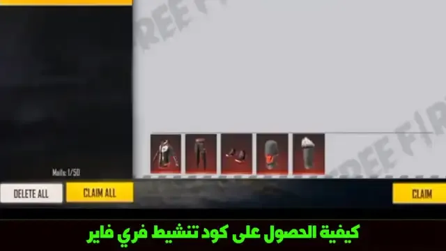 متى يفتح سيرفر المطورين فري فاير, موعد نزول سيرفر المطورين فري فاير, كيفية تثبيت سيرفر المطورين فري فاير, سيرفر المطورين فري فاير التحديث الجديد, سيرفر المطورين فري فاير 2022, فري فاير, كيف تدخل سيرفر المطورين, سيرفر المطورين