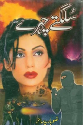 sulagte-chehre-novel-pdf