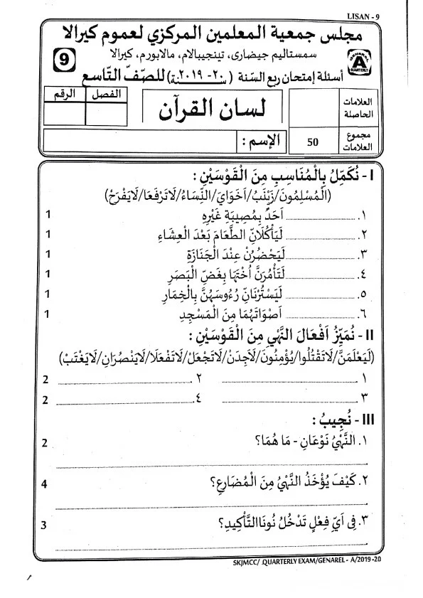Madrasa Guide ‧ Page 7