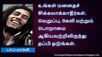 Bob Marley Best Motivational Quotes in Tamil24