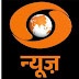 Mamata Banerjee Criticizes Doordarshan Logo Color Change as 'Pro-BJP Bias'