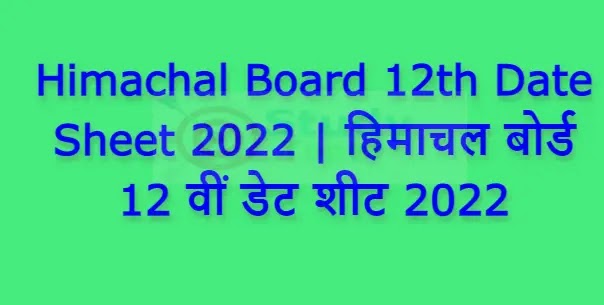 Himachal Board 12th Date Sheet 2022 | हिमाचल बोर्ड 12 वीं डेट शीट 2022