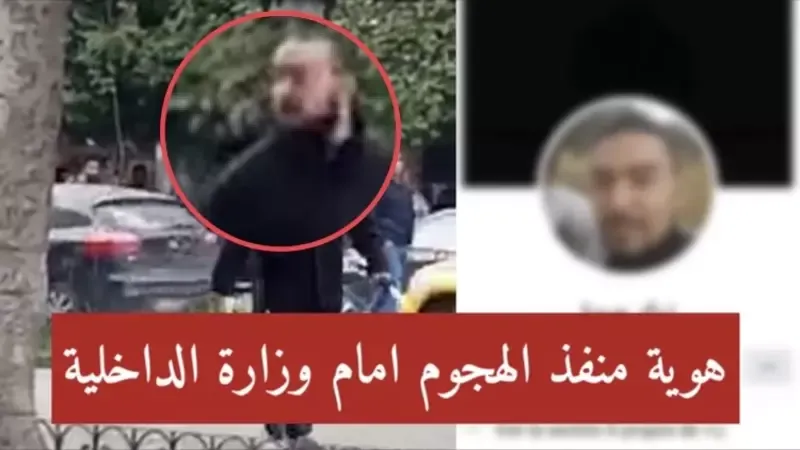 هوية منفذ الهجوم امام مقر وزارة الداخلية بتونس العاصمة اليوم