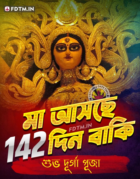 Maa Aschen 142 Days Left Status Photo