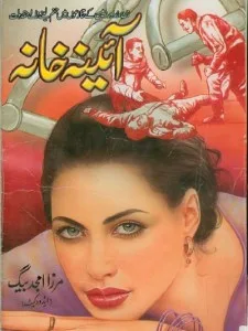 aaina-khana-novel