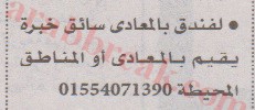 اهم وافضل الوظائف اهرام الجمعة وظائف خلية وظائف شاغرة على عرب بريك