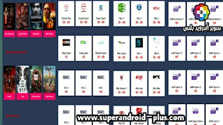 تطبيقات مشاهدة القنوات المشفرة, تطبيق مشاهدة القنوات المشفرة مجانا للاندرويد, تحميل تطبيق Fallaka TV