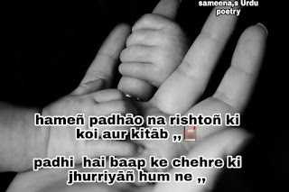 HAPPY FATHER'S DAY SHAYRI IN HINDI 2021👼