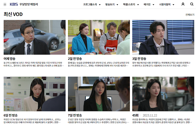 우당탕탕패밀리 KBS 홈페이지