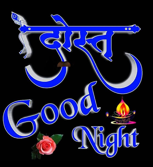 Friend Good Night Images
