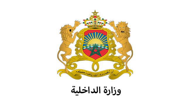 وزارة الداخلية Ministère de l'intérieur: لائحة المرشحين و المرشحات لإجراء الاختبار الكتابي دورة شتنبر 2021