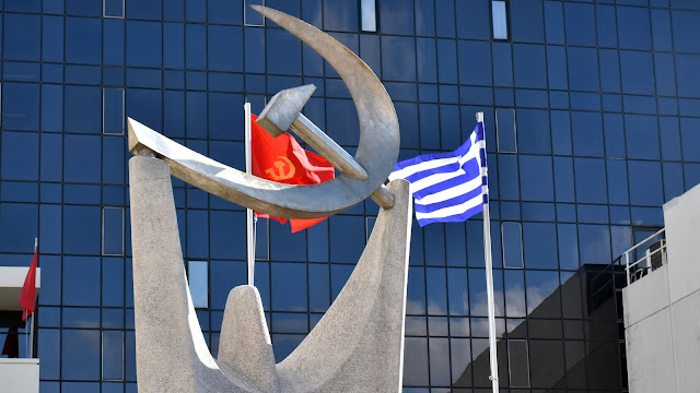 KKE:Για την πρόταση μομφής σε βάρος της κυβέρνησης της ΝΔ