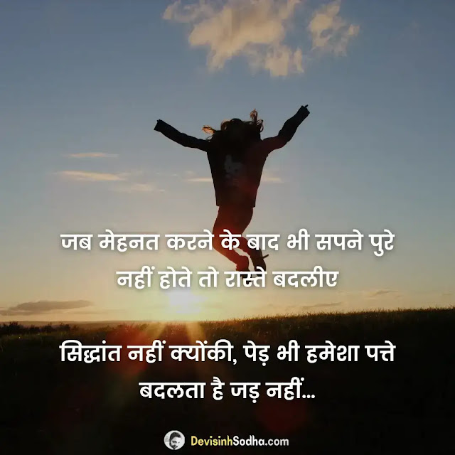 प्रेरणादायक सुविचार इन हिंदी, दैनिक सुविचार इन हिंदी, आज का प्रेरणादायक सुविचार हिंदी में, धार्मिक सुविचार इन हिंदी, मन सुविचार हिंदी, आज का सुविचार हिंदी में, हिंदी सुविचार और अर्थ, सुविचार इन हिंदी इमेजेज, दैनिक सुविचार इन हिंदी, छोटे सुविचार इन हिंदी, प्रेरणादायक सुविचार इन हिंदी कहानी, प्रेरणादायक सुविचार इन हिंदी for Students, आज का प्रेरणादायक सुविचार इन हिंदी, धार्मिक सुविचार इन हिंदी, सुविचार इन हिंदी फॉर लाइफ, प्रेरणादायक सुविचार इन हिंदी Download, आज का सुविचार - Aaj ka Suvichar in Hindi