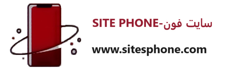 سايت فون-sitephone