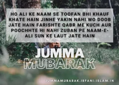 Jumma_Mubarak_Shayari_images