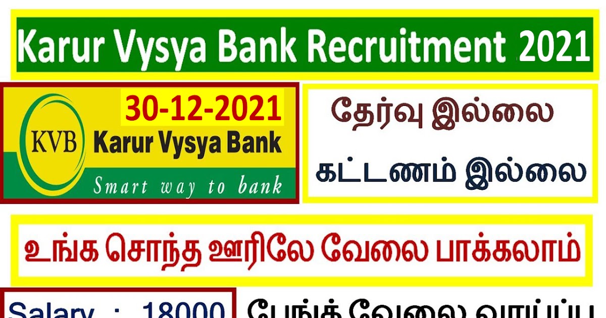 Job Vacancies In Karur Vysya Bank