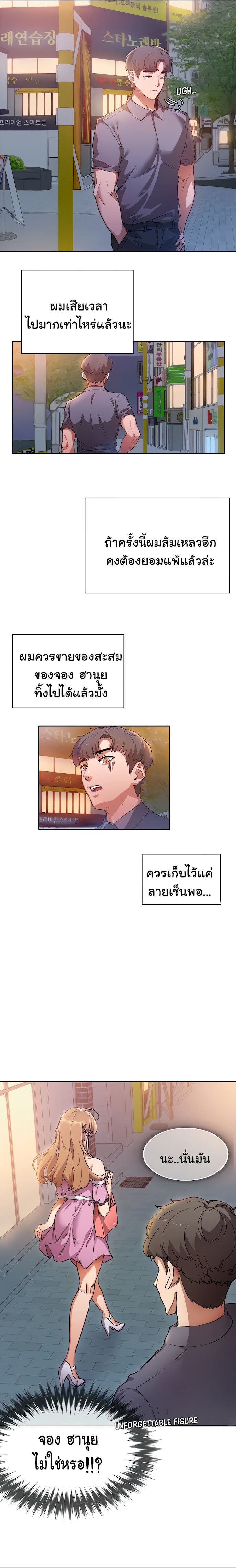 Are You Writing Like This? - หน้า 36