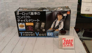 中古品　トラベルベスト　２８６０円