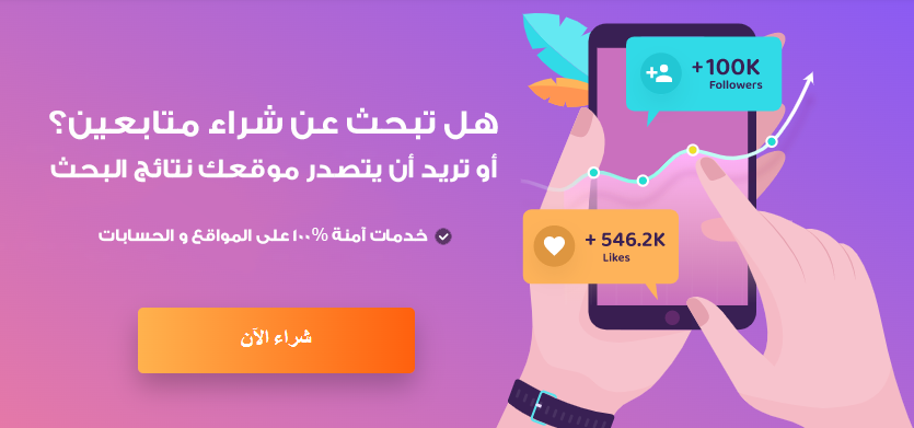 Superfamous: زيادة متابعين - SEO تحسين محركات البحث