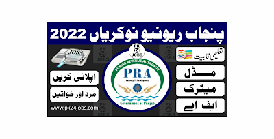 Punjab Revenue Jobs 2022 – Government Jobs 2022