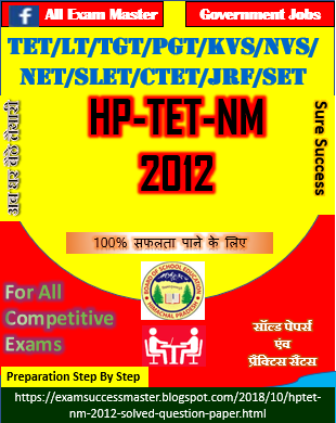 HP TET Non medical-2012 solved Paper