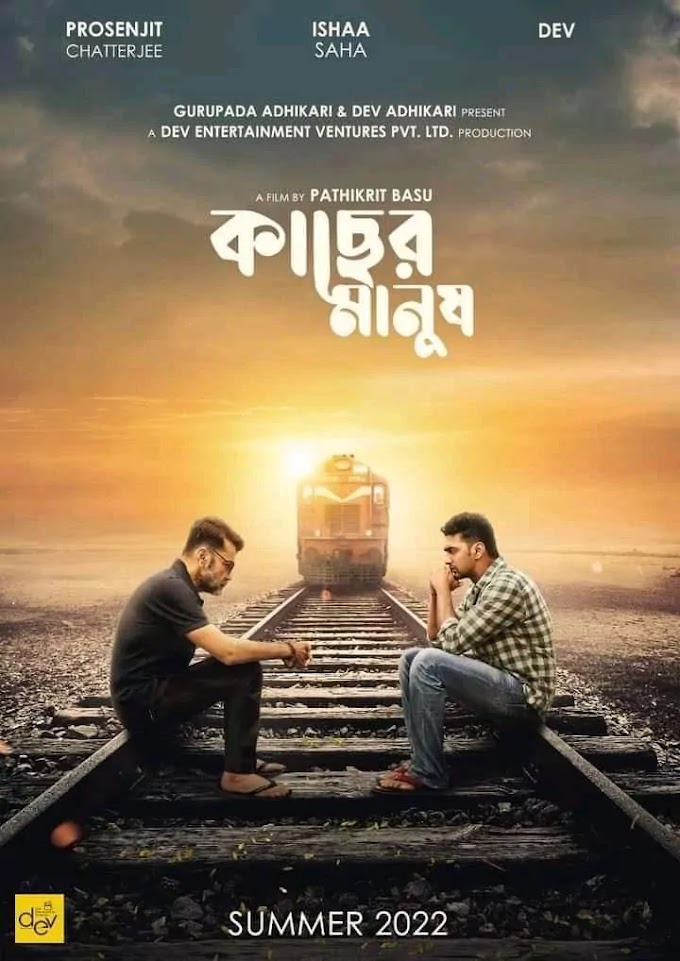 Kacher Manush Movie: Prosenjit Chatterjee & Dev To Share The Screen Again In Director Pathikrit Basu's Next