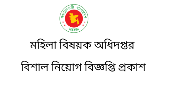 Department of Women Affairs DWA govt Job Circular 2021