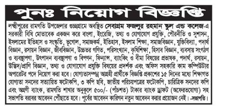 আজকের দৈনিক পত্রিকা চাকরির খবর ১৪ সেপ্টেম্বর ২০২৩ - All daily newspaper job circular 14-09-2023 - আজকের চাকরির খবর ১৪-০৯-২০২৩ - সাপ্তাহিক চাকরির খবর পত্রিকা ১৪ সেপ্টেম্বর ২০২৩ - আজকের চাকরির খবর ২০২৩ - চাকরির খবর সেপ্টেম্বর ২০২৩ - দৈনিক চাকরির খবর ২০২৩-২০২৪ - Chakrir Khobor 2023-2024 - Job circular 2023-2024 - সাপ্তাহিক চাকরির খবর 2023 - Saptahik chakrir khobor 2023 - বিডি জব সার্কুলার ২০২৩