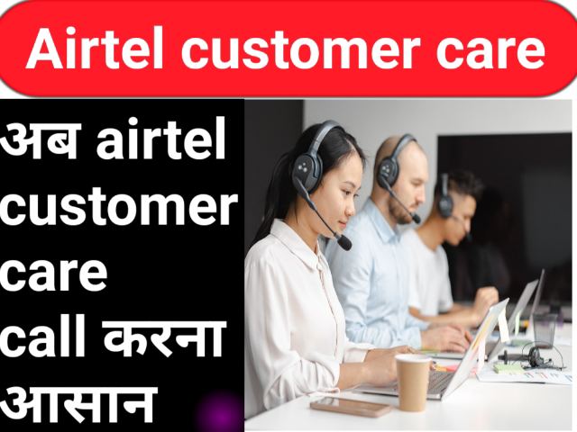 क्या आप airtel customer support team से direct बात करना चाहते हो ।