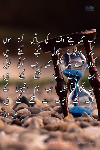 Best poetry dp in urdu